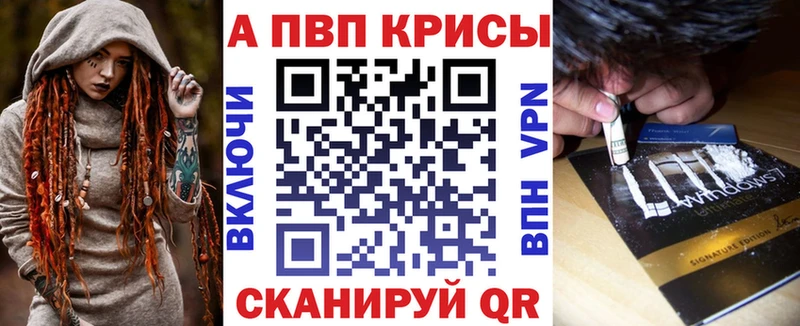 A-PVP Crystall Безенчук
