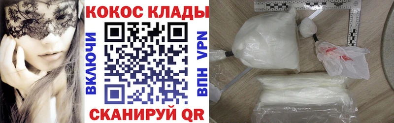 Cocaine 97%  Купить где  Безенчук 