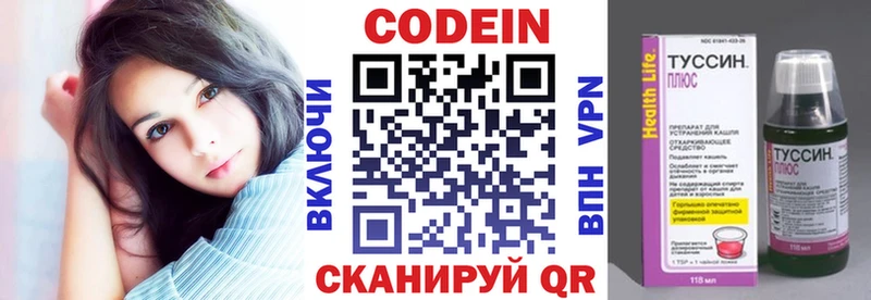 Codein Purple Drank  Купить где  Безенчук 