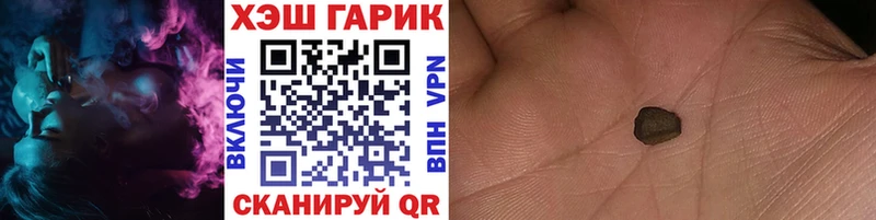 ГАШИШ VHQ  Купить  Безенчук 