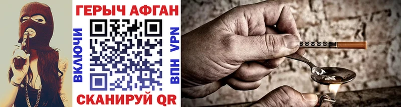 Купить  Безенчук  ГЕРОИН Афган 