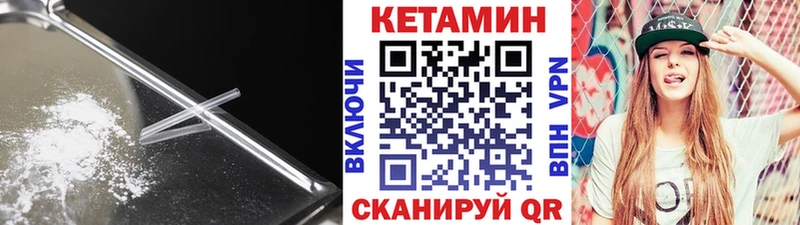 Кетамин VHQ  Купить где  Безенчук 