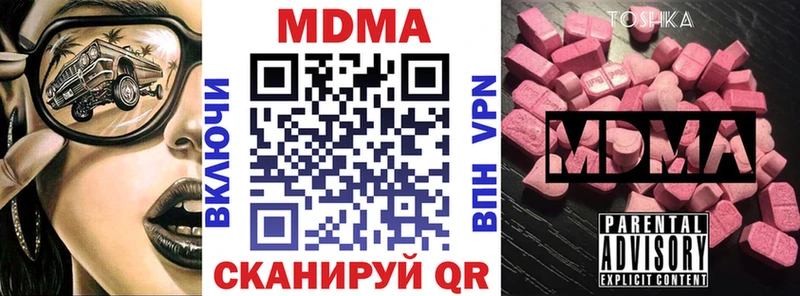 Купить закладки  Безенчук  MDMA Molly 