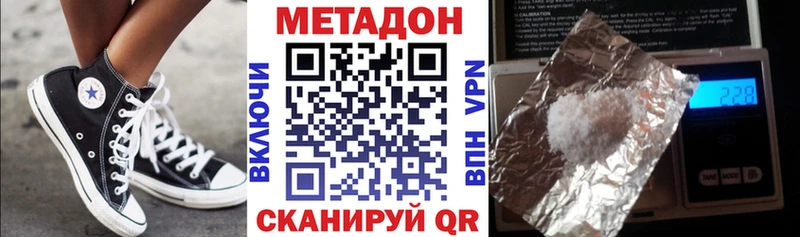 Метадон кристалл  Купить где  Безенчук 